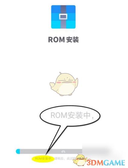 vmos本地rom包下载截图2
