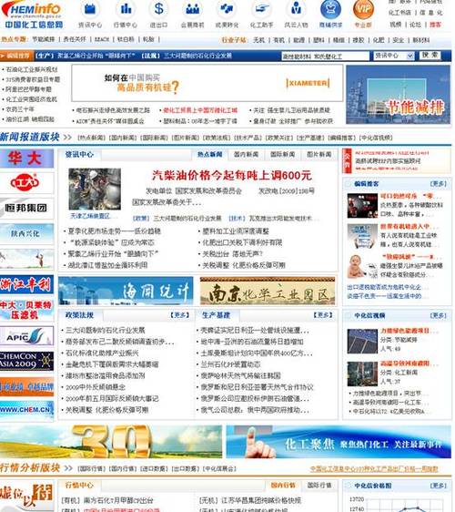 中国化工网