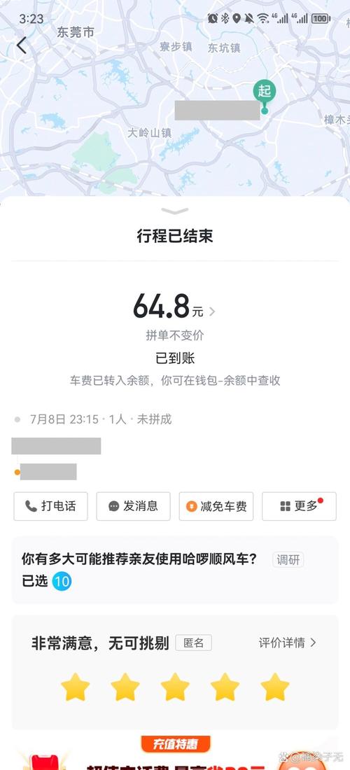 滴滴顺风车旧版本下载