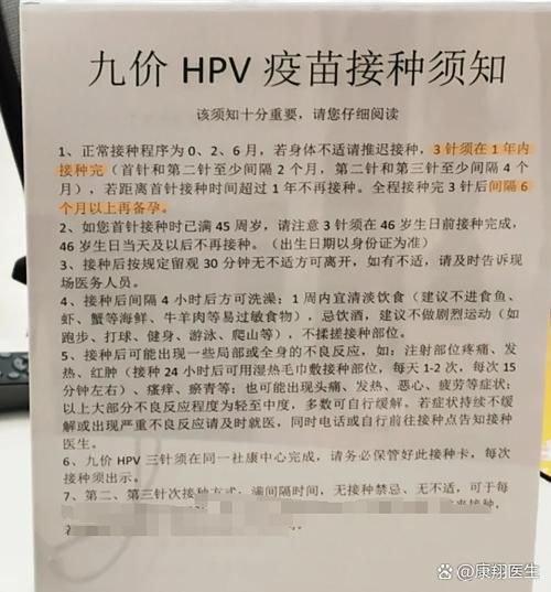 九价疫苗的盒子图片图标
