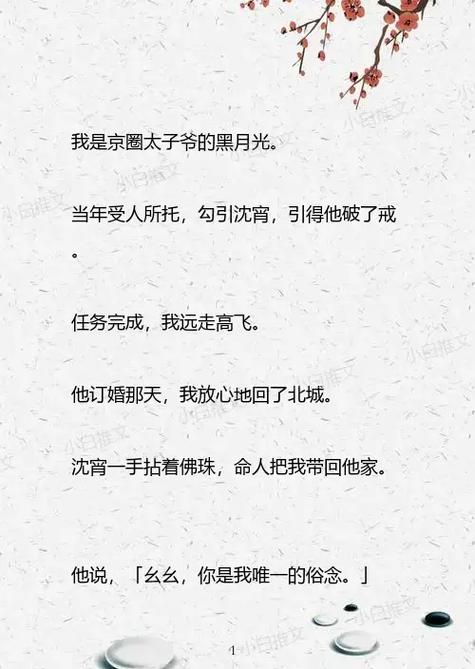 高质量总裁甜宠文