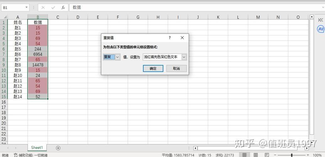 表格如何自动显示重复内容截图2