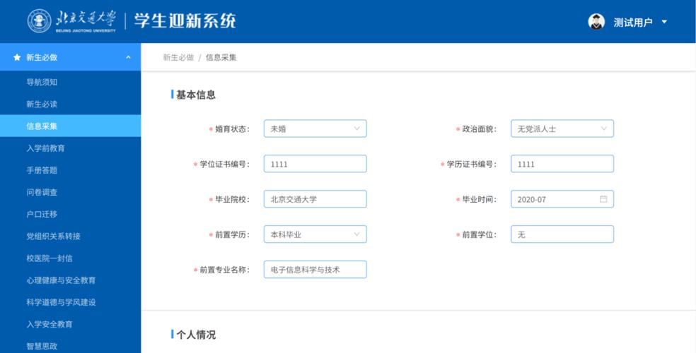 学生在线系统手机端登录