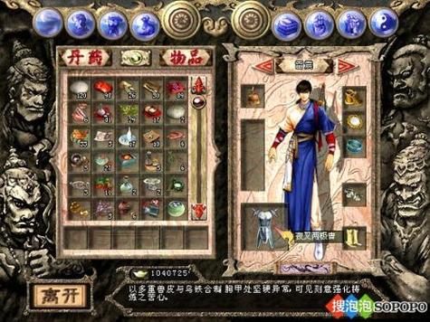 天龙八部单机版百度网盘