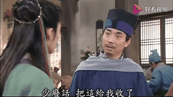 武林外传邢捕头表情包