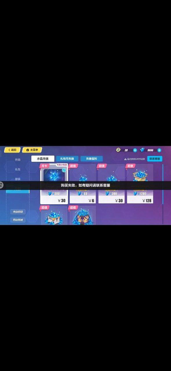 崩坏3渠道服实名认证