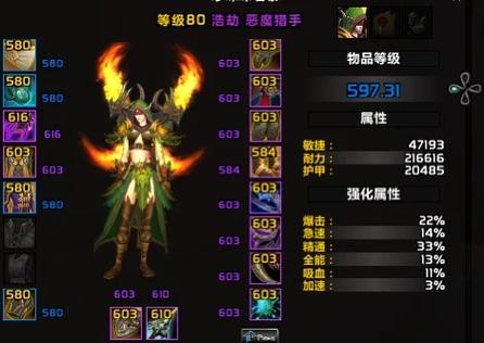魔兽世界官网角色查询