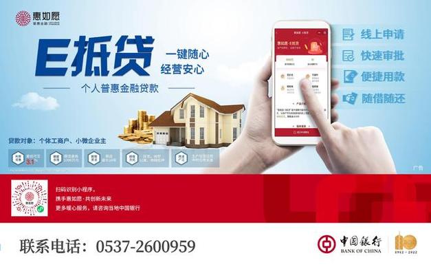 中银e贷是正规的贷款吗