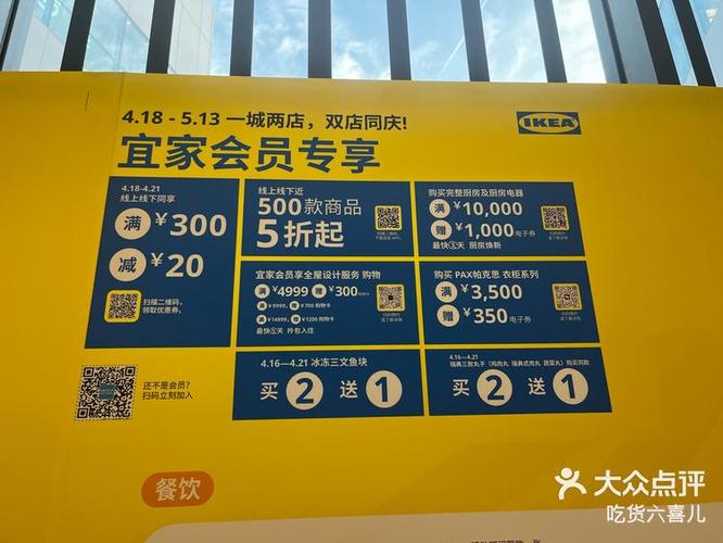宜家会员免费办吗