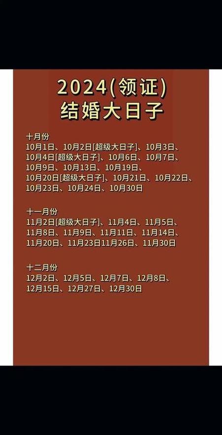 6月最旺的黄道吉日