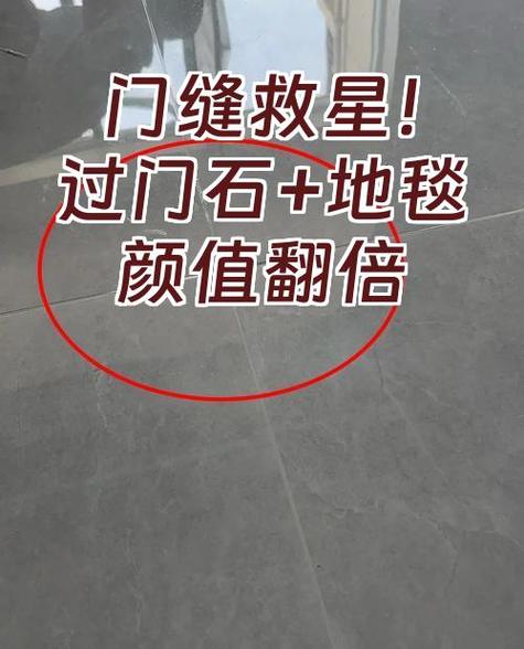 门套和墙缝隙大6厘米