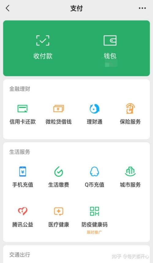 微粒贷可以绑定别人的银行卡吗