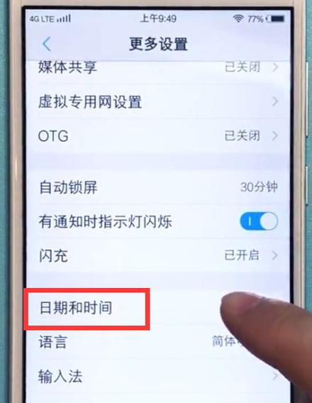vivo手机怎么延长屏幕时间