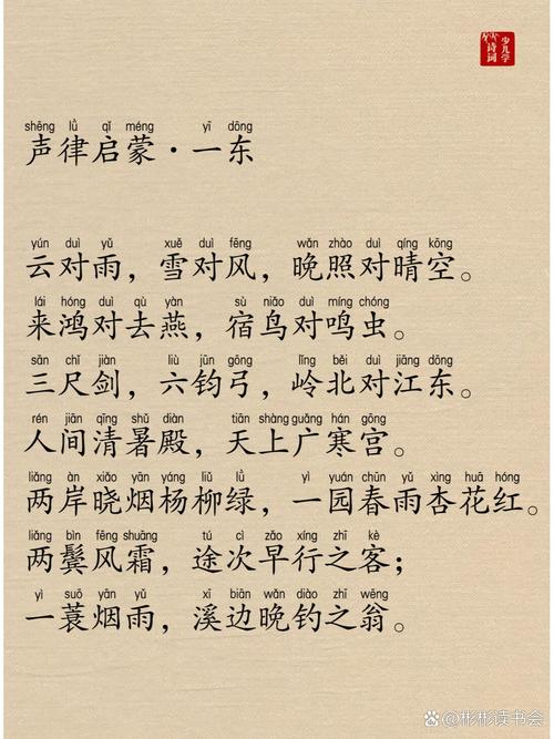 双陆和坐客韵