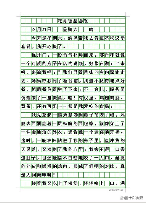 1一3年级日记图标