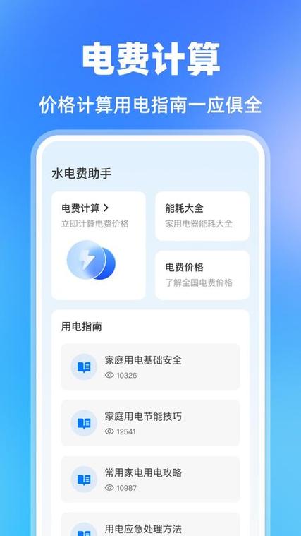 通过95598取消电费代扣