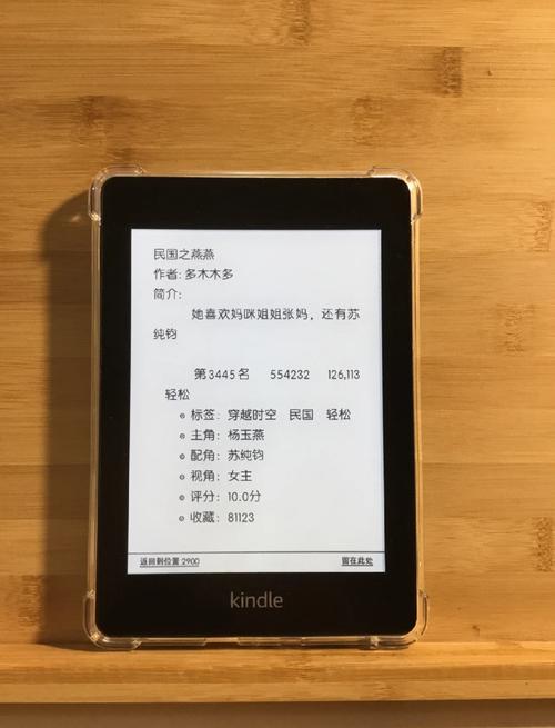 电子书怎么返回主界面