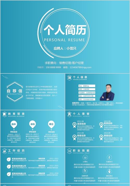 竞聘岗位自我介绍范文
