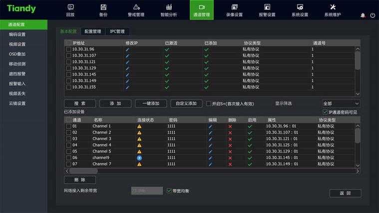 电视监控在哪打开设置