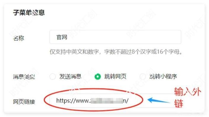 自定义菜单自动回复