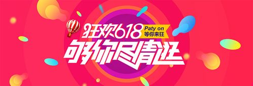 淘宝618