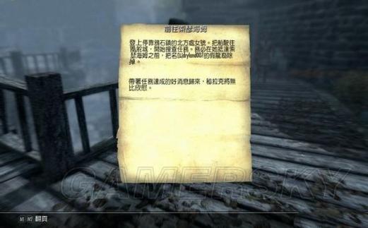 上古卷轴5清除额外能力什么意思