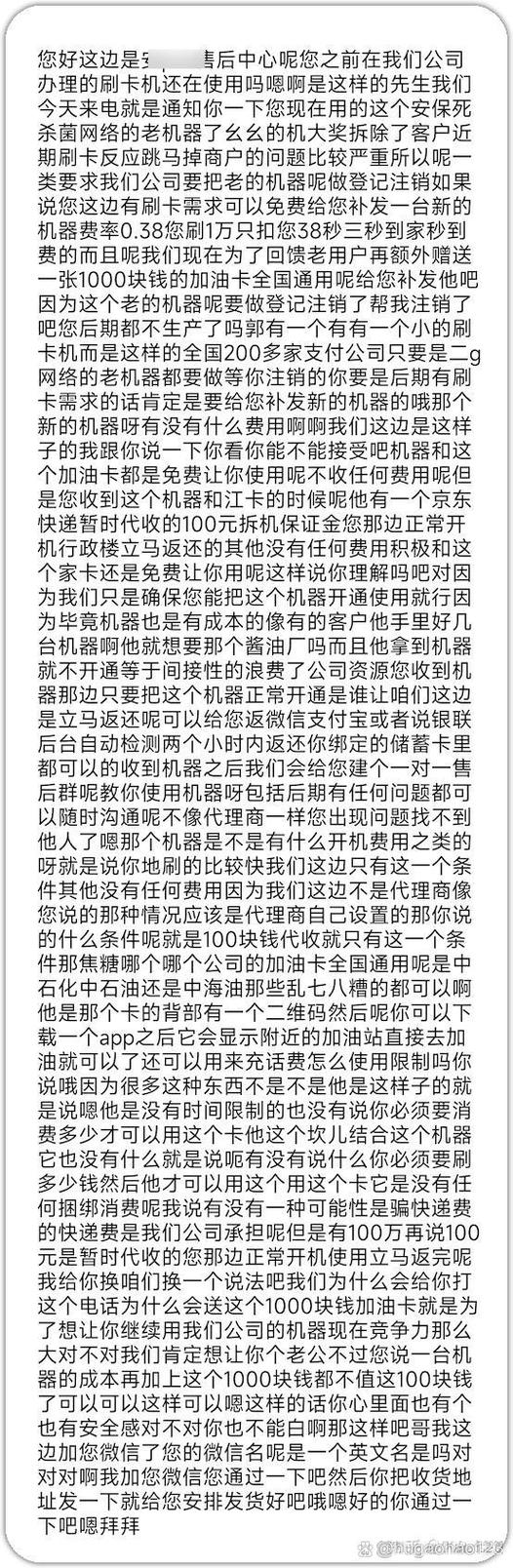 被pos机业务员骗押金如何追回