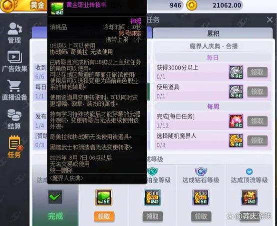dnf徽章怎么转到其他装备上