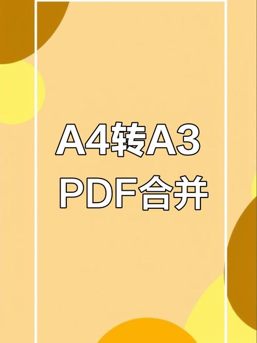 如何将2张a4合并成a3打印