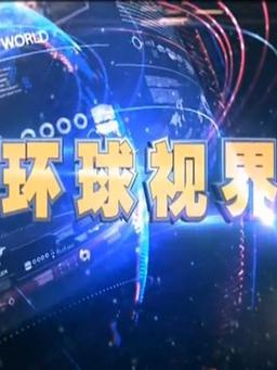 IPTV海外版免费