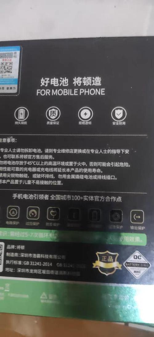 小米9怎么换电池