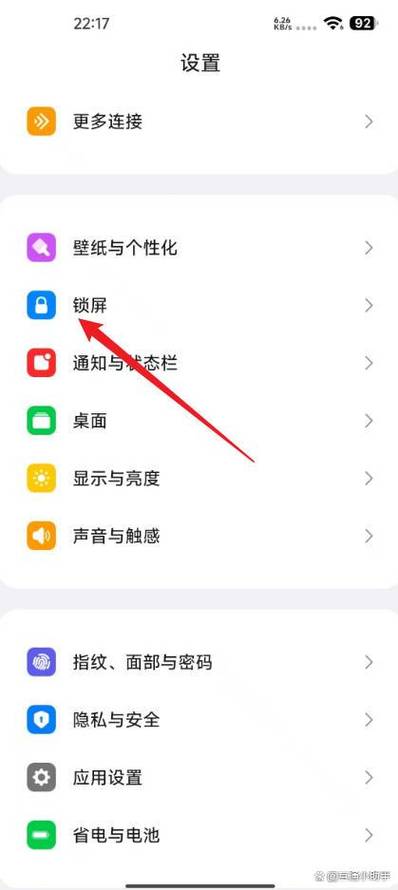 关闭锁屏弹出的广告步骤截图2