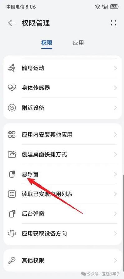 关闭锁屏弹出的广告步骤截图3