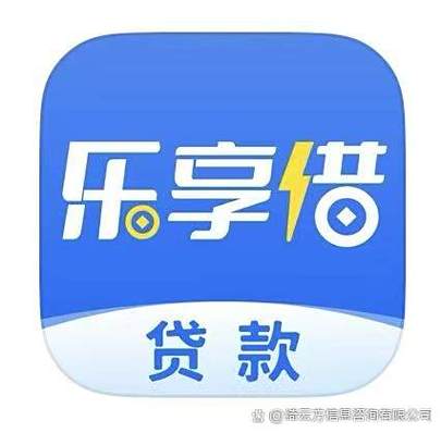 乐享借app下载