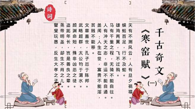网友对寒酸古诗词的改编