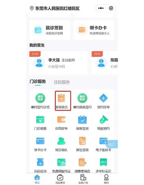 医院怎么靠医保赚钱截图1