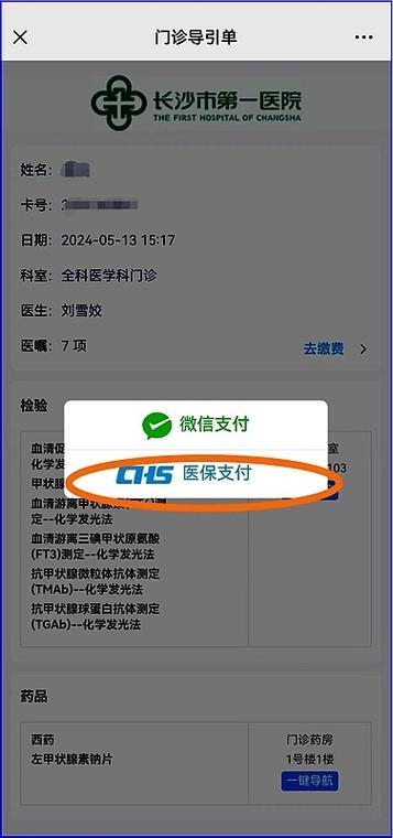 医院怎么靠医保赚钱截图2