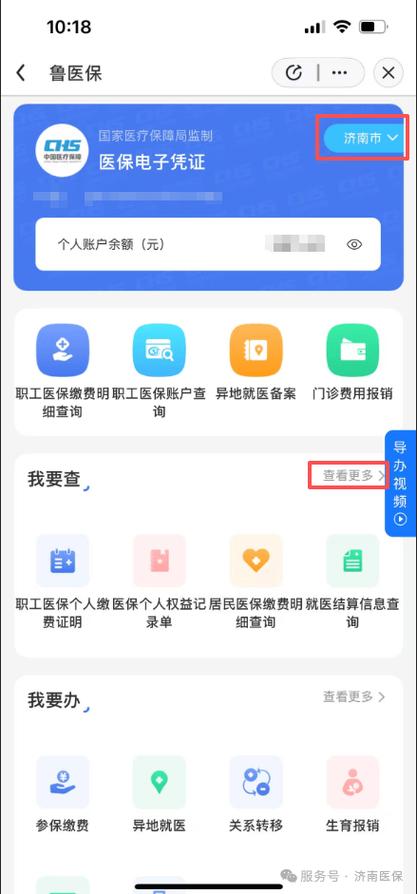医院怎么靠医保赚钱截图3