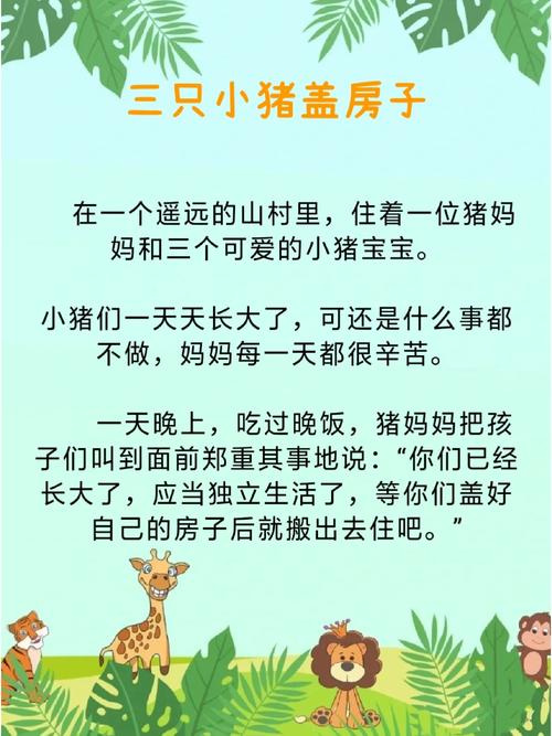 大大熊和小小熊故事内容