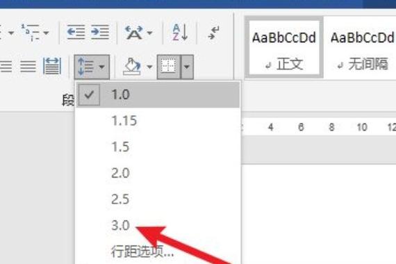 word字间距怎么设置