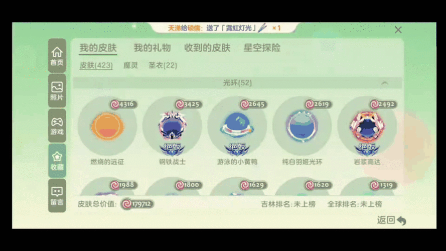 球球大作战0元刷金蘑菇