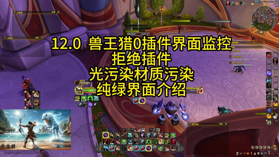魔兽世界显示队友技能冷却插件