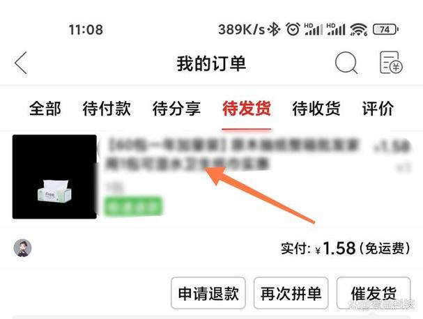 如何关闭淘宝订单备注功能图标