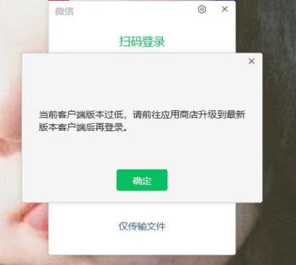 软件手机号登陆时不是本人的截图2