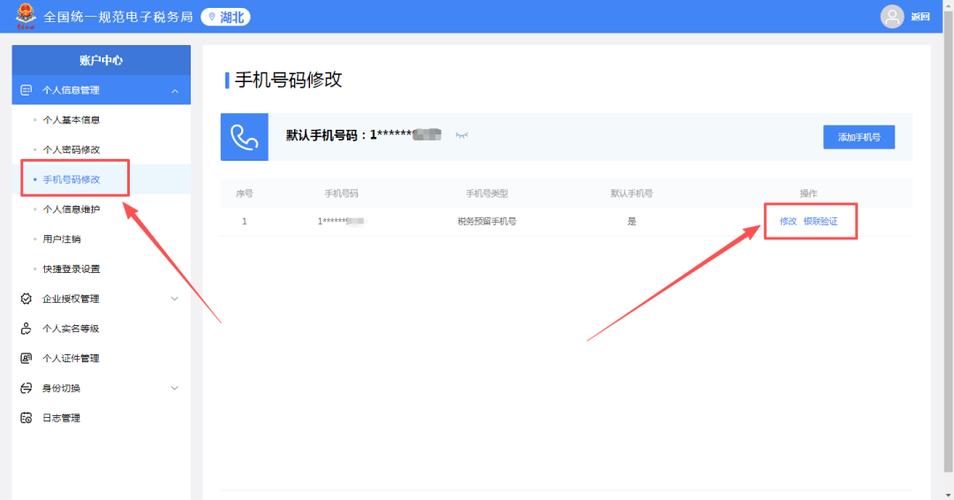 软件手机号登陆时不是本人的截图3
