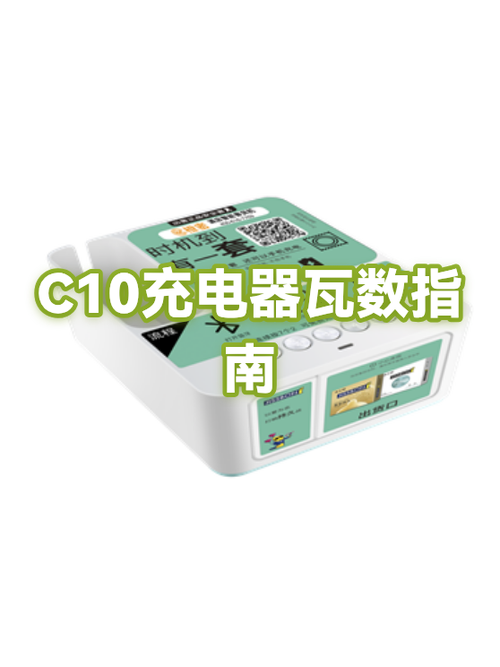 手机充电多大瓦数