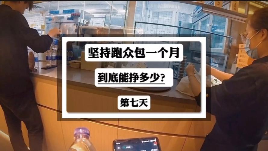 全职跑众包一天收入多少?
