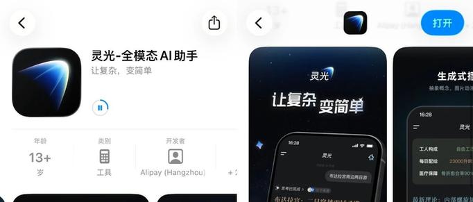 蚂蚁新闻下载安装