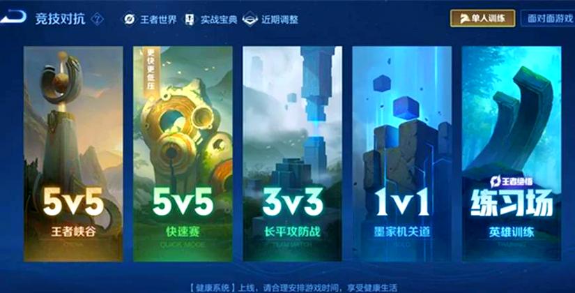 王者荣耀3v3打野技巧