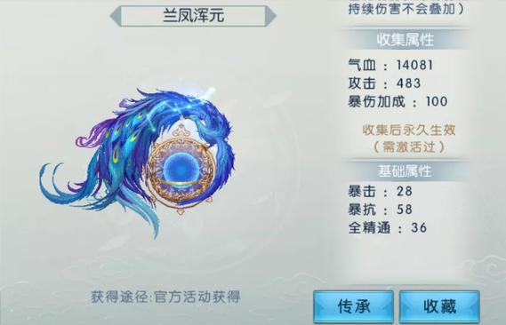 诛仙手游法宝攻略